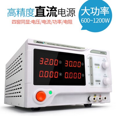 迈斯泰克DP3020大功率600W可调直流稳压电源DP2050/6020/3030电源