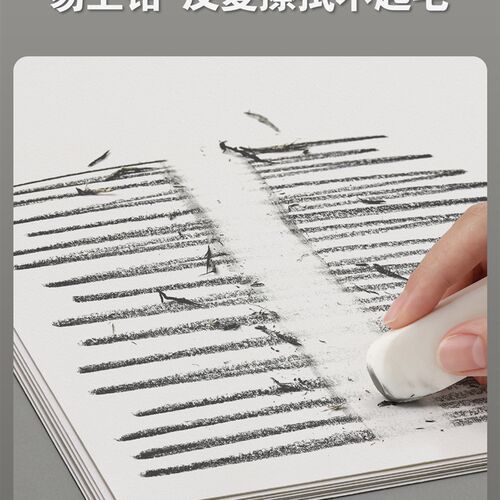 8k加厚素描纸美术生专用4k的绘画纸美术纸4开画纸a4画画纸水彩纸