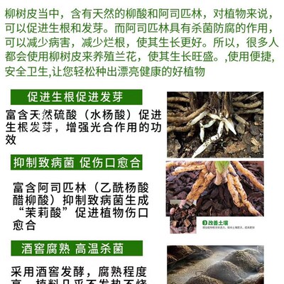 柳树皮二级料发酵腐熟营养土兰花植料基质颗粒生根发芽蝴蝶兰石斛