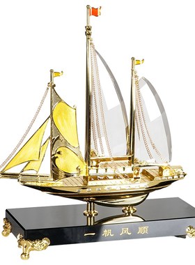 一帆风顺摆件公司开业礼品办公室酒店前台装饰品客厅玄关帆船摆设