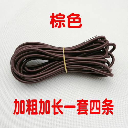 折叠躺椅配件弹力橡皮筋松紧带捆绑牛筋绳专用绳躺椅绳子绑绳