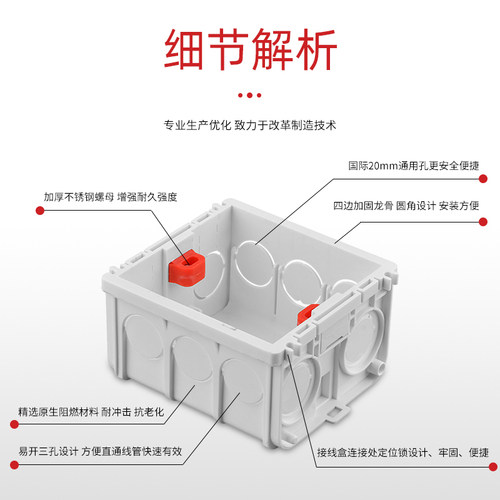 预埋开关插座阻燃线盒电线盒子家用pvc暗盒86底盒拼接拼装下线盒
