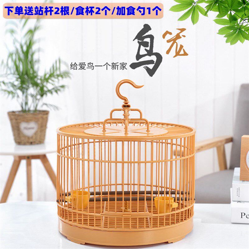 小鸟笼贝红子广笼颠颏山雀手提外带笼画眉洗澡笼子小型观赏塑料笼图片