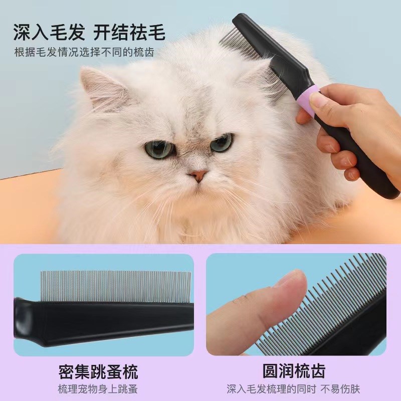 品尚新品猫咪跳蚤梳狗狗去浮毛长短针排梳开结梳篦子