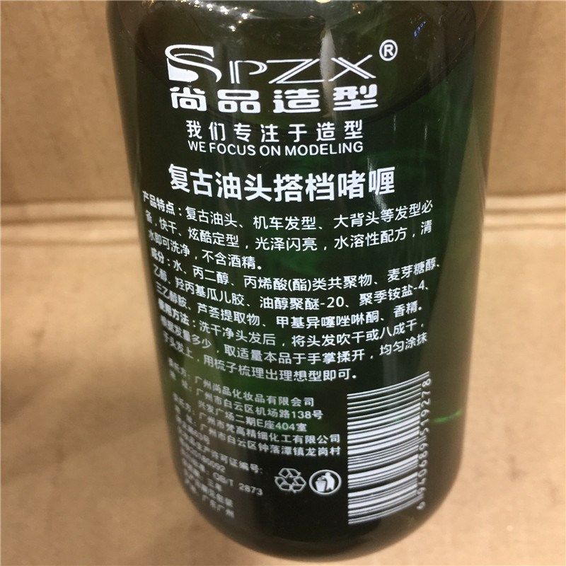 尚品复古油头搭档头发造型大背头持久清香快速定型啫喱膏啫喱水,美发护发/假发,定型喷雾,淘宝优惠券,粉丝福利购,淘宝优惠卷