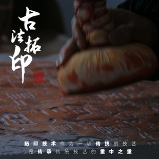 弘一法师书法南普陀寺山越来越好字画朱砂拓片非遗纯手工挂画摆台