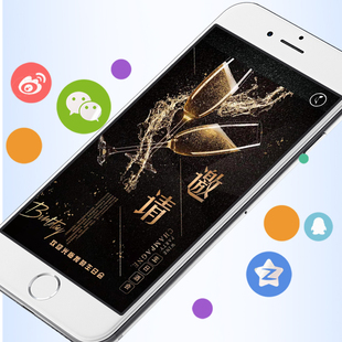 成人生日电子请柬成人礼请帖生日祝福电子贺卡手机邀请函模板制作