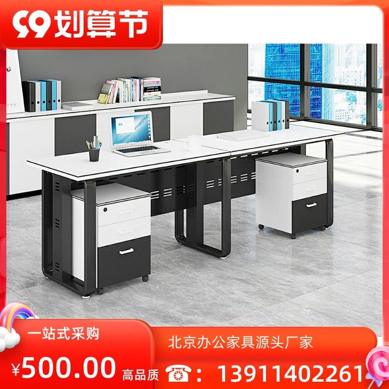 北京办公家具厂家定做员工桌椅4人位职员工位屏风电脑桌6人位隔断