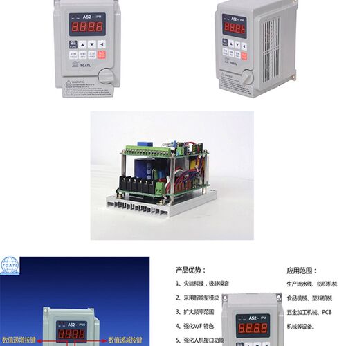 220v台工爱德利AS2-104单相变三相0.4kw电机通用型变频器