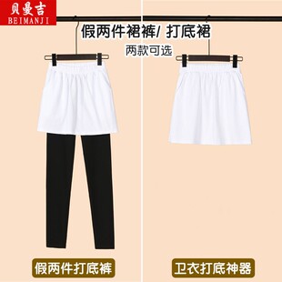 假两件打底裤女春秋夏薄款一体小屁帘打底神器半身裙纯棉薄款短裙