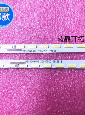 全新 适用广告机55寸灯条 550-0 206020 2-
