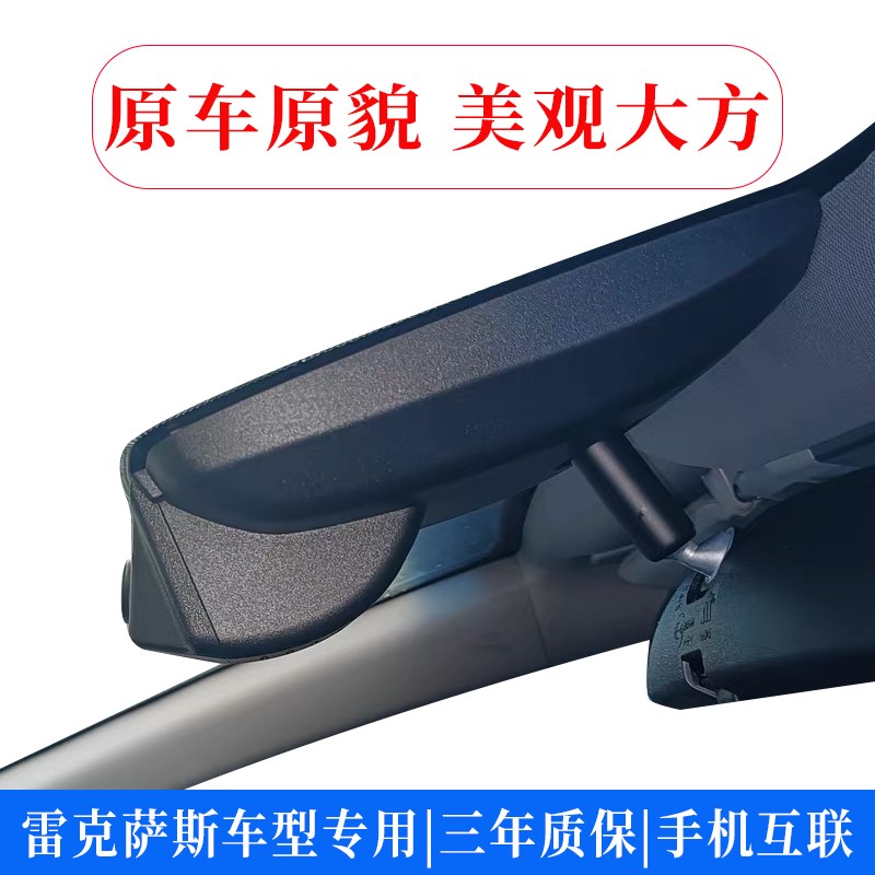 雷克萨斯ES/RX/UX/NX/GX/200/260/300/350行车记录仪4K免走线