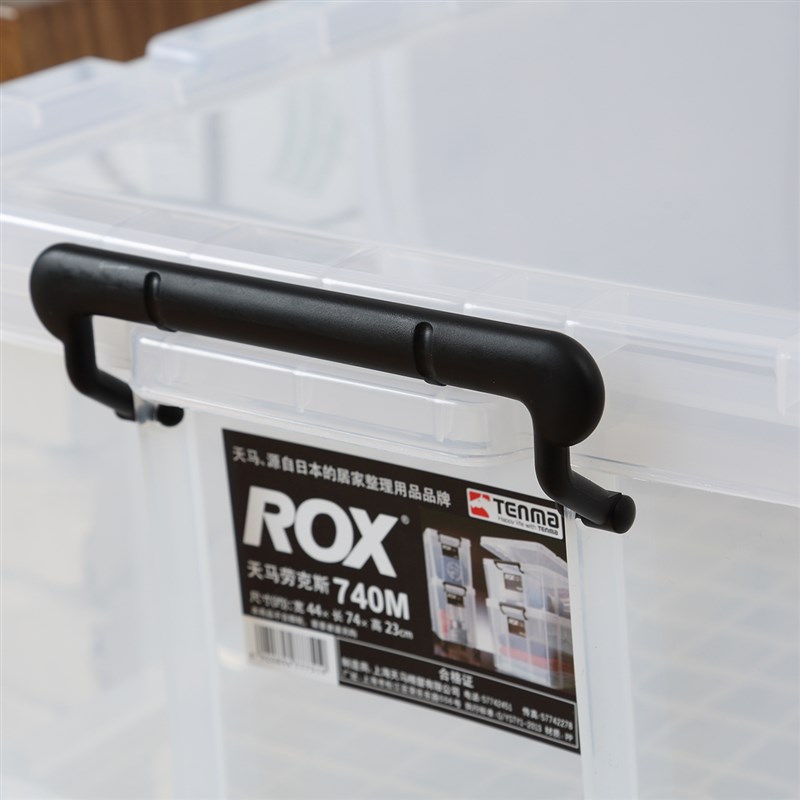 天马株式会社劳克斯整理箱740L特大号塑料收纳箱透明储物箱周转箱