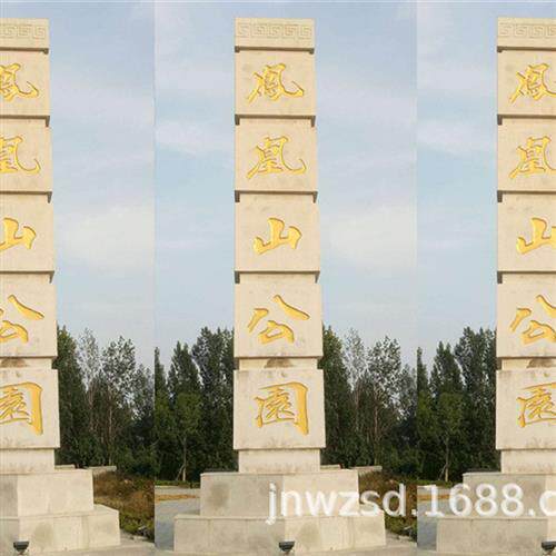 景区刻字石头柱子图案厂区景观石雕形象柱制作石刻云纹方柱价格