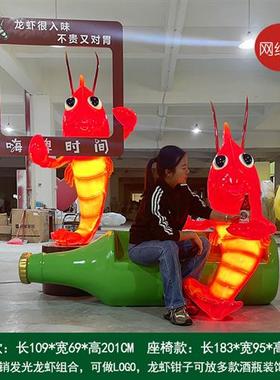 啤酒小龙虾座椅雕塑玻璃钢烧烤餐饮店大排档门头招牌迎宾引流摆件
