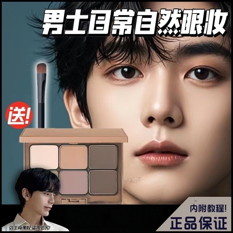 男士眼影盘哑光六色大地色系男生专用初学者正品腮红多用途防水汗