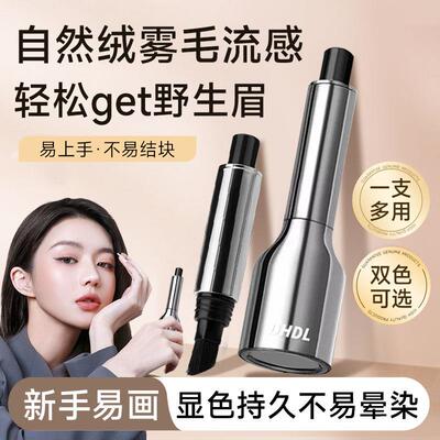 无中生有!徒手化出高级感野生眉 多用水眉笔发际线 线笔眉粉持久