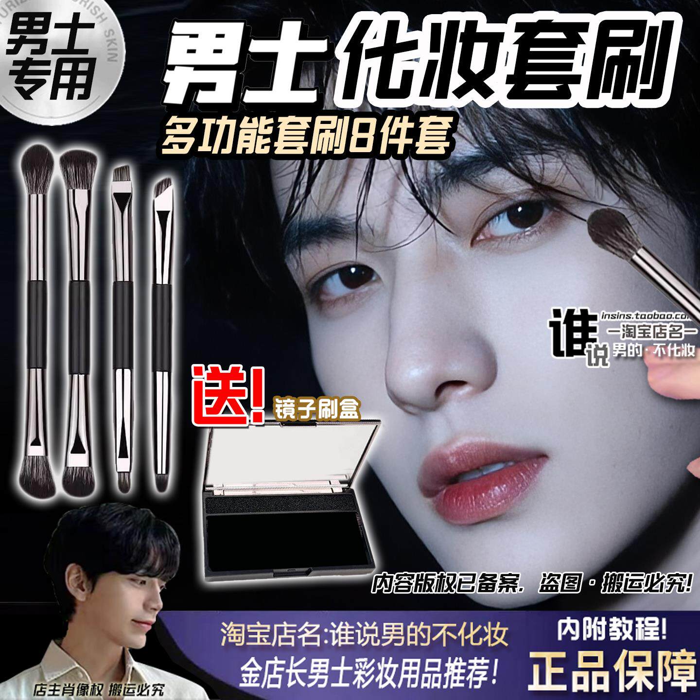 眼影修容套刷自带镜子套盒男生专用纤维毛双头鼻影刷便携专业工具