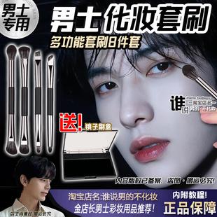 眼影修容套刷自带镜子套盒男生专用纤维毛双头鼻影刷便携专业工具