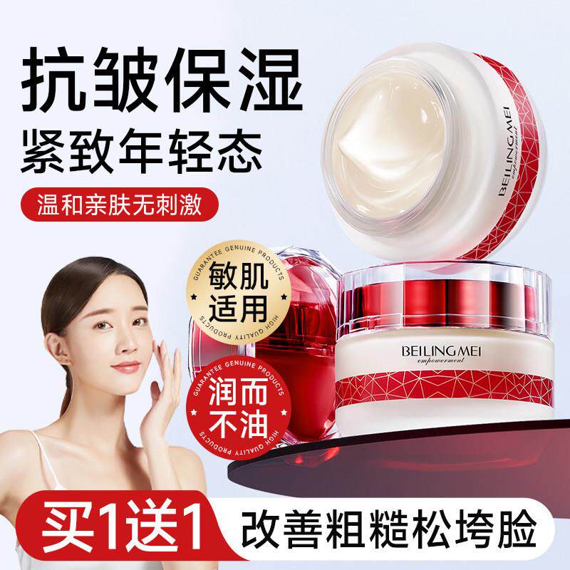 3.0红宝石面霜女抗初老秋冬保湿滋润保湿男女正品