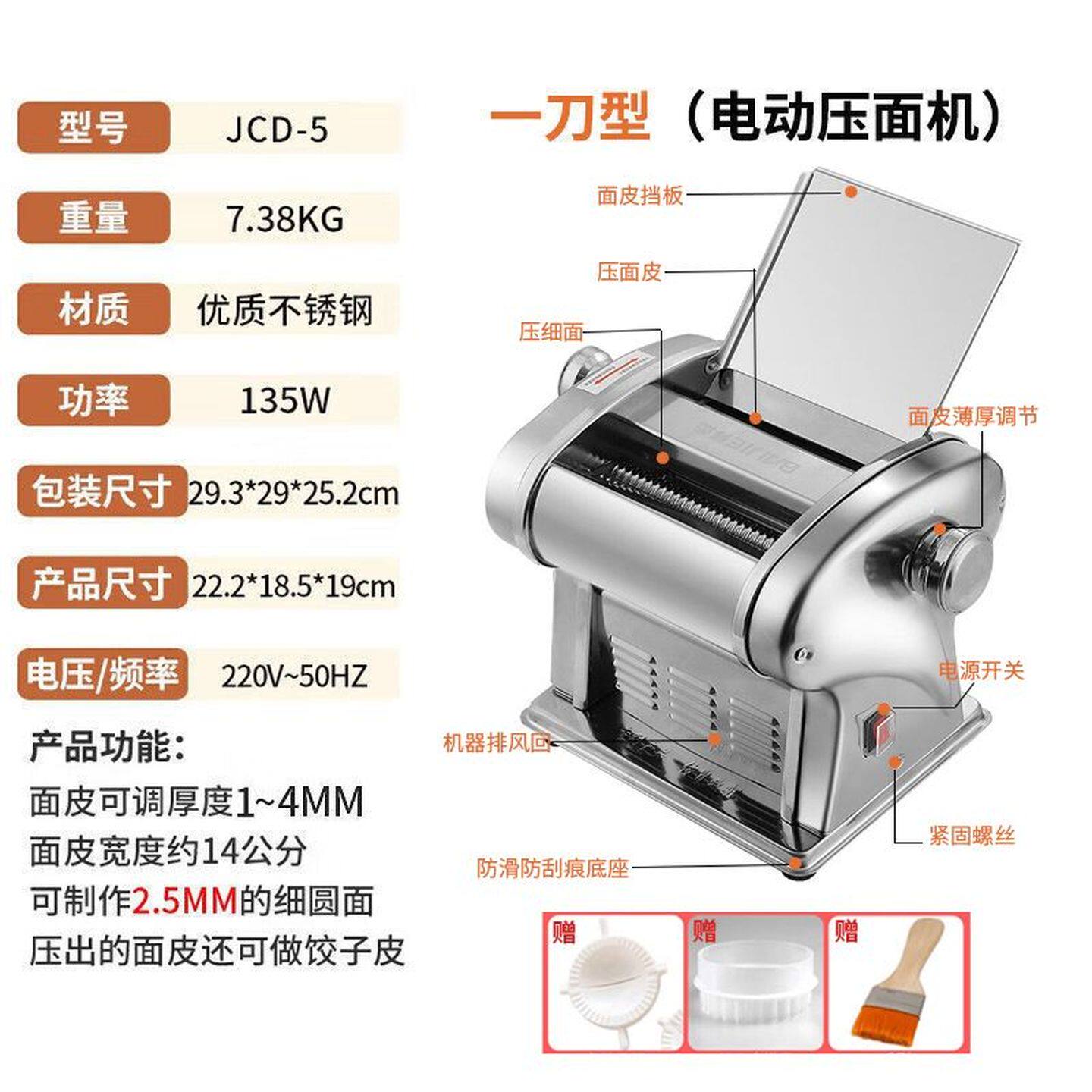 电动制面机家用商用多功能不锈钢全自动和面面条机擀水饺皮馄饨皮