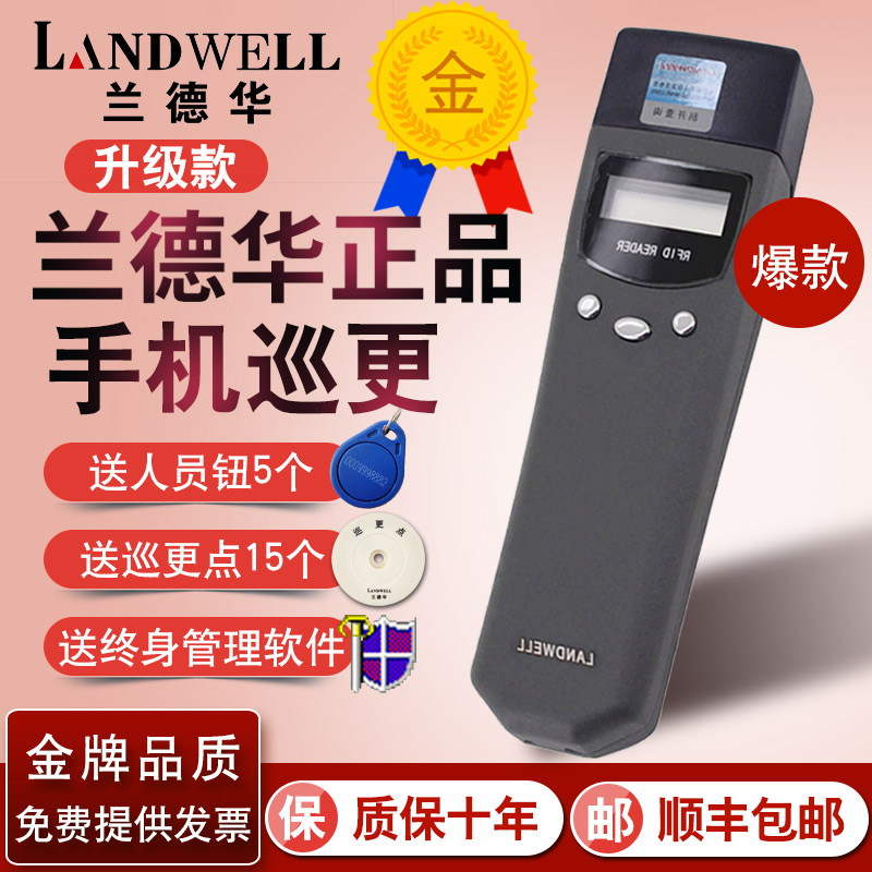 南卡巡更棒打点巡更机电子巡更系统保安巡逻棒巡查器巡检器巡更仪