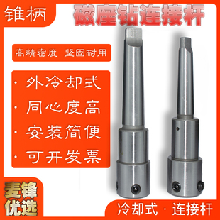 取芯钻头莫氏2 磁力座钻钻床和M空心钻头连接杆转换夹 4号夹具