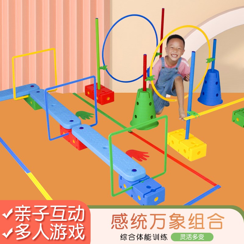 幼儿园新太阳万象组合体适能运动器材儿童钻洞跨栏平衡木游戏道具