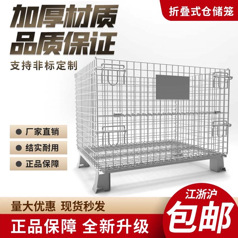 仓储笼折叠铁框周转笼铁筐金属周转箱铁笼仓库笼钢丝笼仓库蝴蝶笼