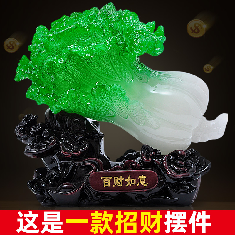 玉白菜摆件招财百财如意家居客厅酒柜装饰品翡翠白菜店铺开业礼品