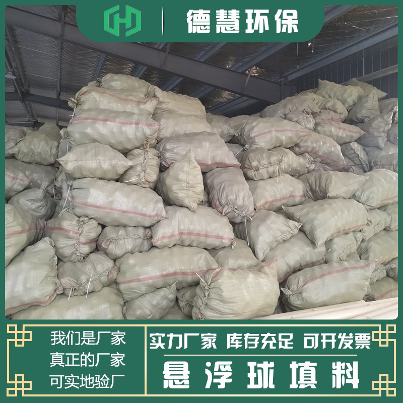 PP多孔空心悬浮球填料聚氨酯海绵纤维球污水处理过滤生物挂膜滤料