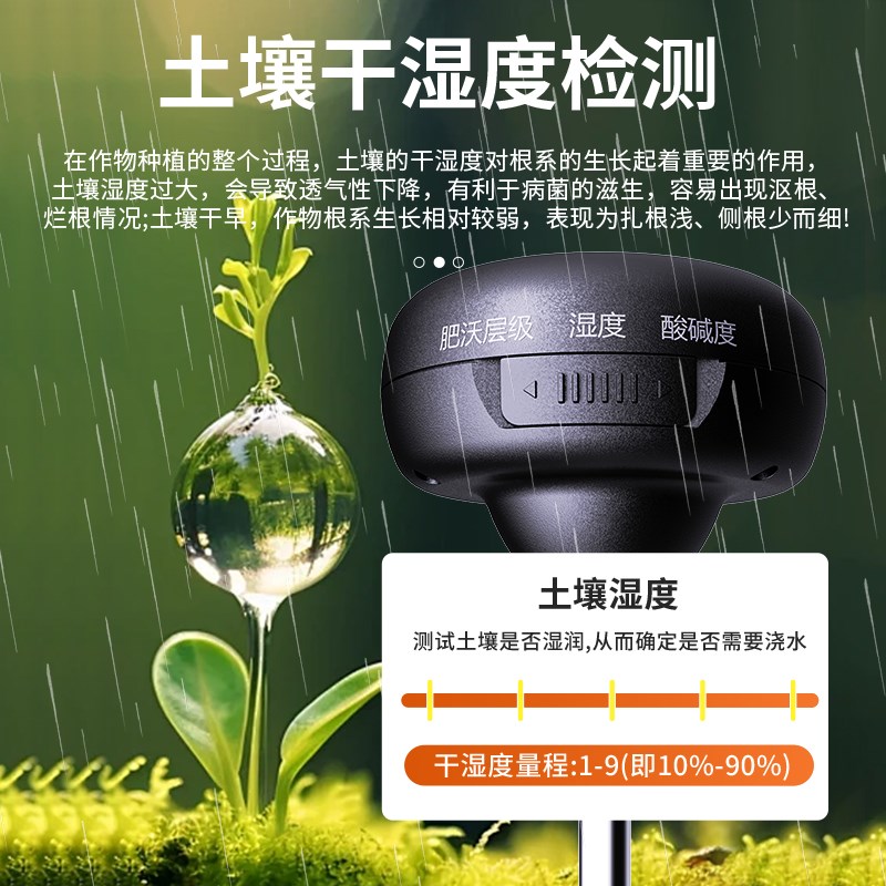 土壤湿度酸碱度ph检测仪农业养花大棚ec盐分检测盐碱地含盐量测试