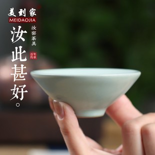 美到家汝窑c小茶杯斗笠杯陶瓷品茗杯开片可养单杯家用主人杯礼盒