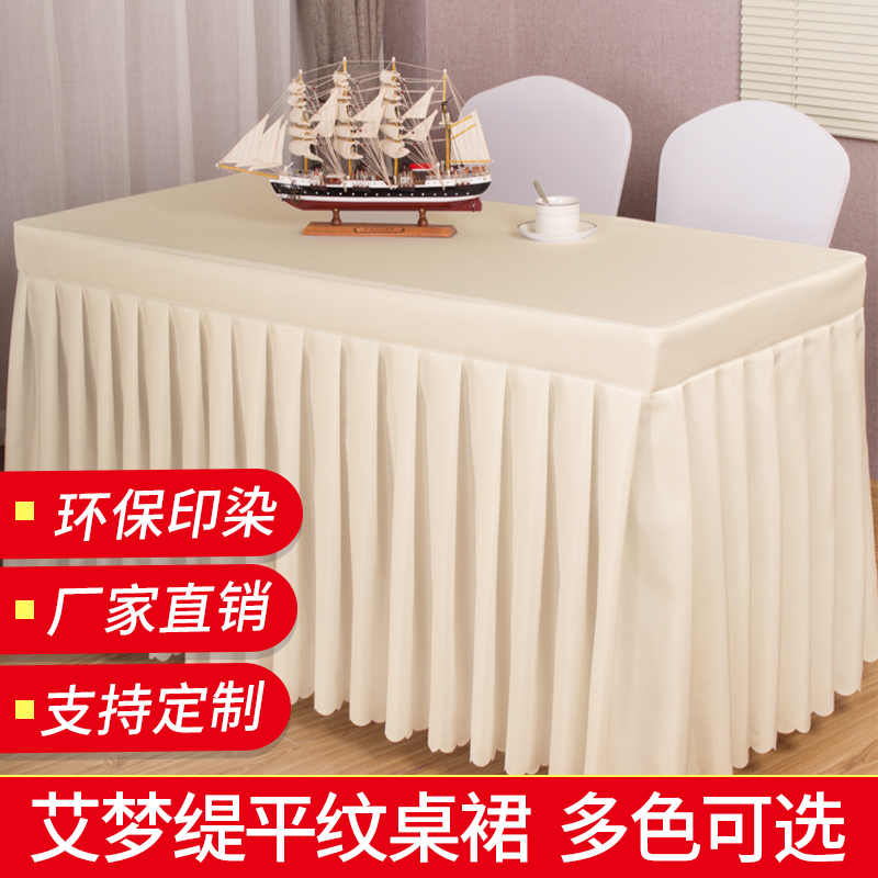会议桌布长方形桌裙酒店办公活动展会长条桌套定制桌罩红色台布艺