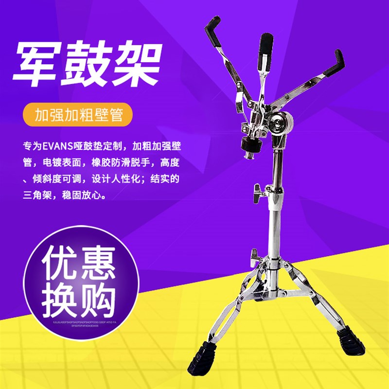 达达里奥en 哑鼓装  寸架子鼓练习垫初学入门打击板