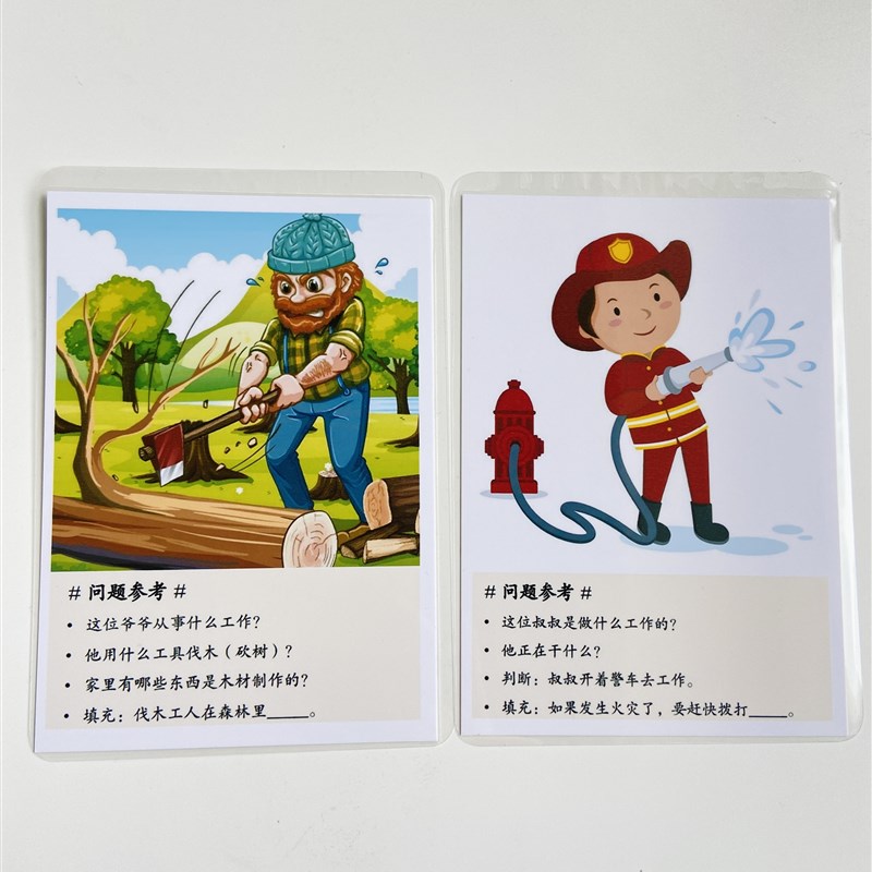 儿童看图说话提问回答 低年级情景问答卡片 语言发育迟缓训练教具