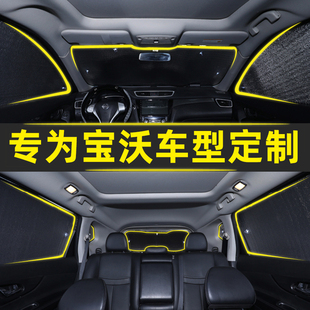 BX3 汽车窗帘遮阳帘防晒隔热遮阳挡遮光板宝沃BX7 GBX5 BXi7 BX6