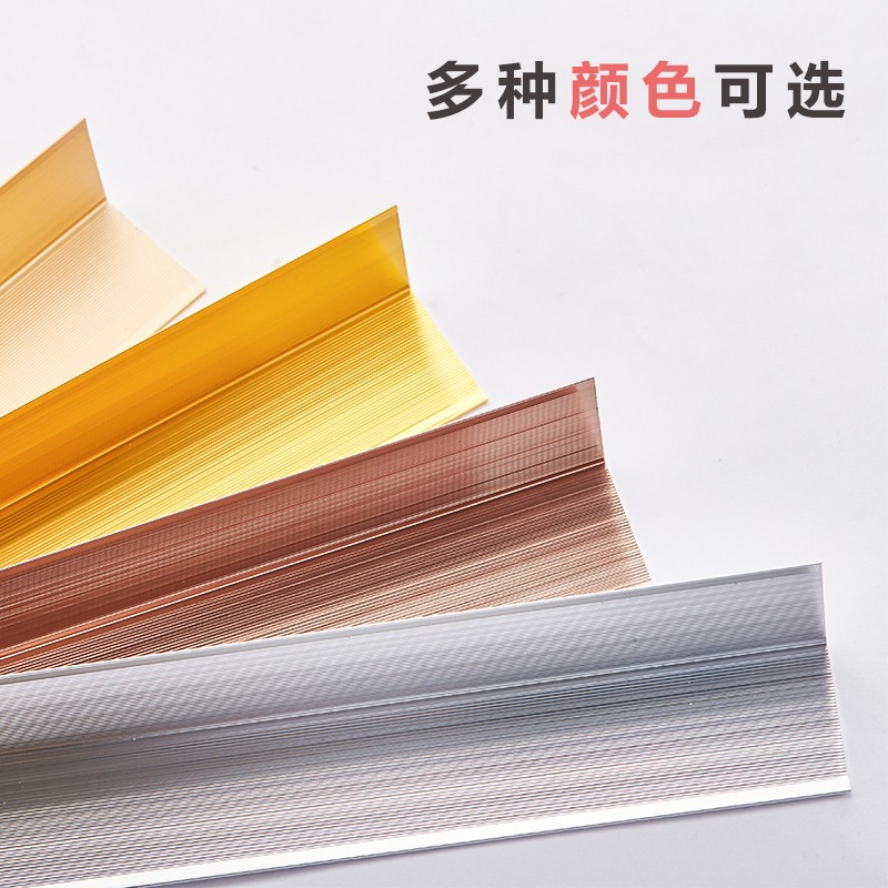 铝合金90度直角护角收边条L型木地板压条封边条7型阳角门槛装饰条