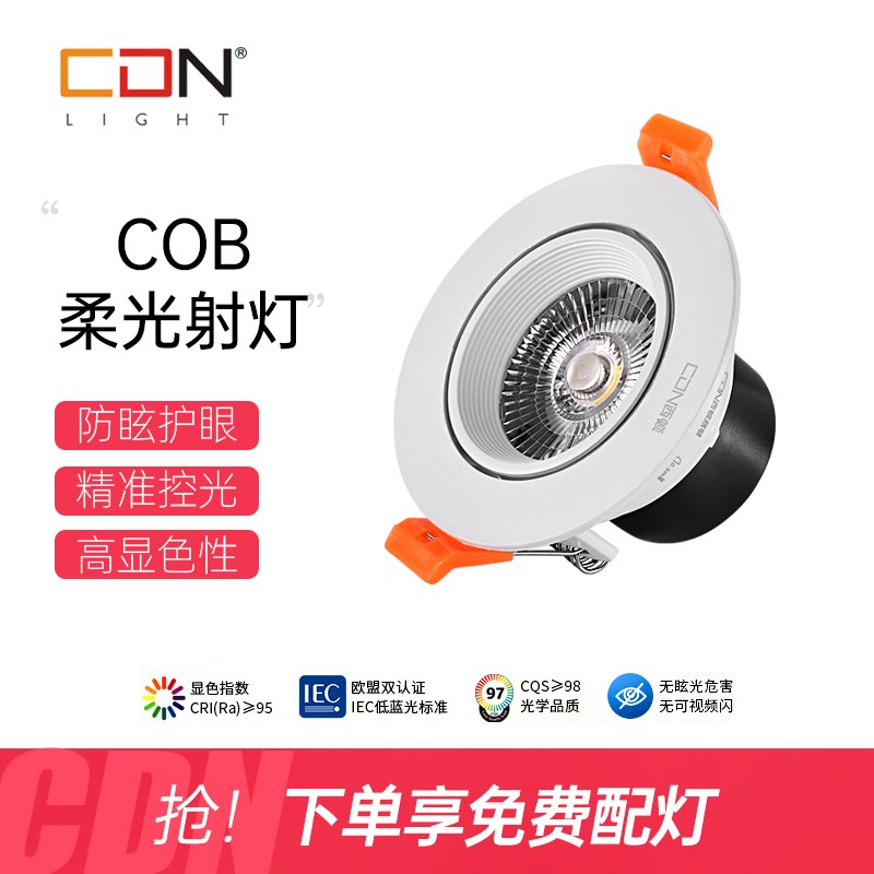 西顿led天花灯嵌入式客厅洞灯吊顶3W孔灯铜灯过道桶射灯CET1405B
