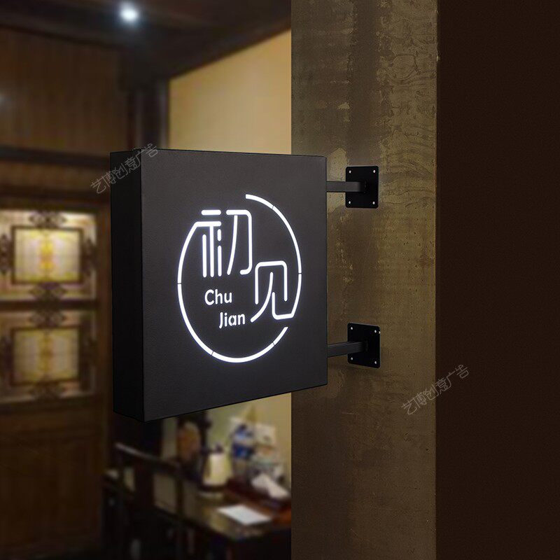 侧挂发光led镂空双面灯箱广告牌创意个性户外店铺门头字招牌定制