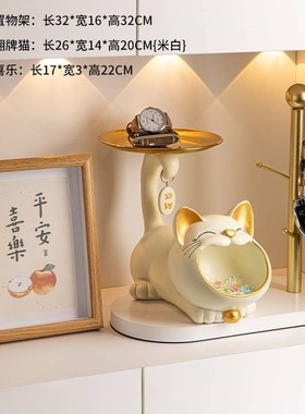 招财猫咪入户进门口玄关钥匙收纳摆件托盘客厅家居装饰礼置物挂架