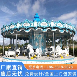 豪华旋转木马游乐设备景区大型儿童游乐场电动转马X户外广场飞椅
