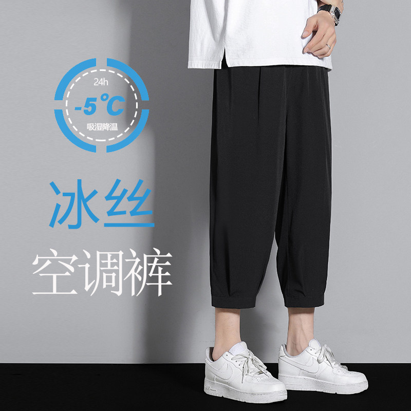 纯色七分短裤男夏季薄款冰丝裤宽松直筒小脚裤潮流百搭休闲运动裤