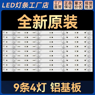 43Q37 43E8 43Q5N 43Q3T 43E9600 43Q3TA液晶LED背光灯条