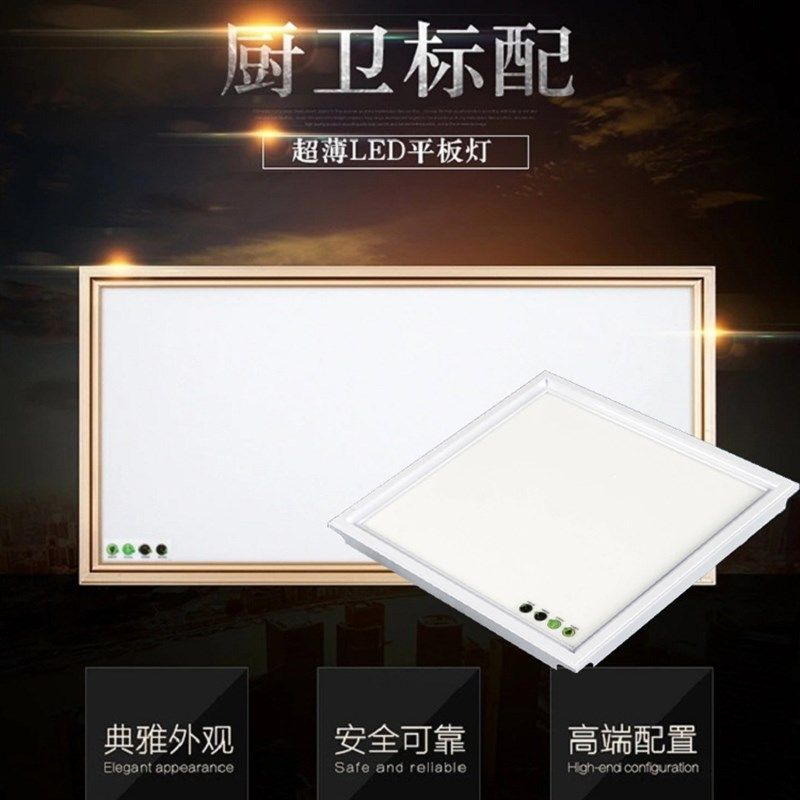 集成吊顶灯嵌入式厨房平板灯30x30x60 led铝扣板卫生间面板厨卫灯,家装主材,照明模块,淘宝优惠券,粉丝福利购,淘宝优惠卷