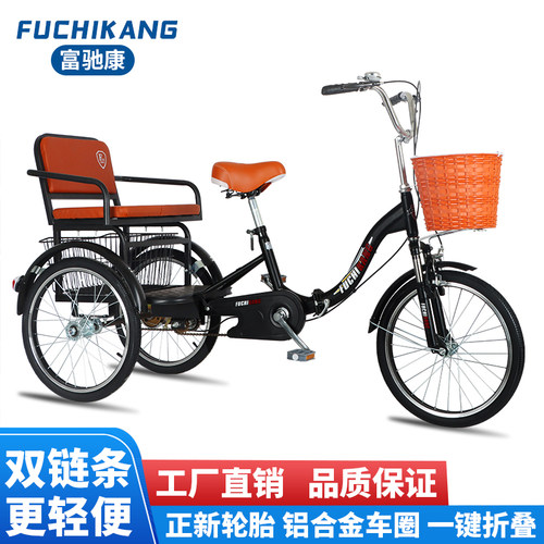 老年人力三轮车自行车轻便脚踏脚蹬脚踩车老人休闲代步车成人出行