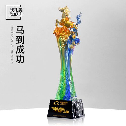 马到成功高档琉璃奖杯水晶v定制定做企业活动颁奖奖杯纪念品现货