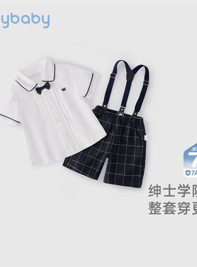[7A抗菌]男童套装宝宝夏季学院两件套大童夏装衬衫背带裤儿童衣服