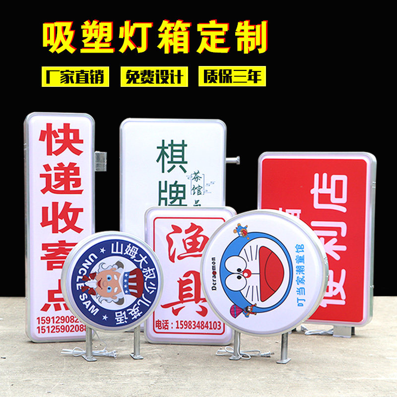 吸塑灯箱门头双面圆形led招牌长方形超薄广告牌亚克力灯箱定做