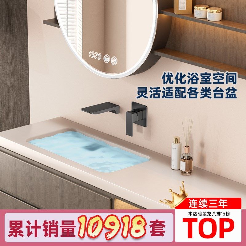 暗装入墙式水龙头家用瀑布出水面盆洗脸池冷热水浴池厨房面盆龙头,家装主材,面盆龙头,淘宝优惠券,粉丝福利购,淘宝优惠卷